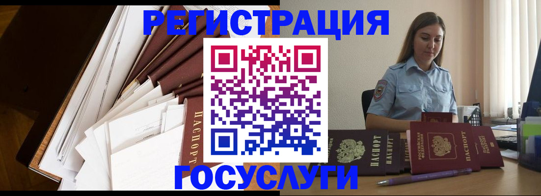 прописка от собственника в Унече